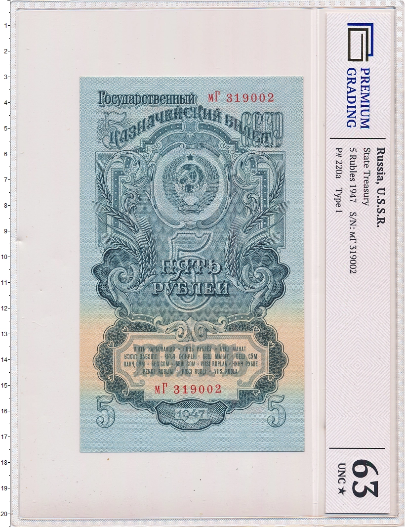 банкнота(бона) - ссср 5 рублей - подробная информация фото 1