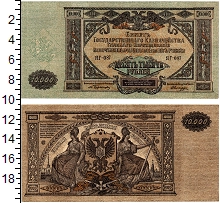 банкнота(бона) - гражданская война 10.000 рублей - подробная информация фото 1