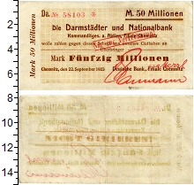 банкнота(бона) - веймарская республика 50.000.000 марок - подробная информация фото 1