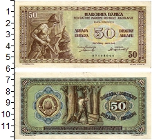 банкнота(бона) - югославия 50 динар - подробная информация фото 1