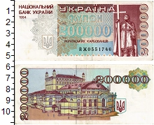 банкнота(бона) - украина 200.000 карбованцев - подробная информация фото 1