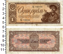 банкнота(бона) - ссср 1 рубль - подробная информация фото 1