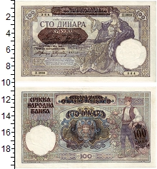 банкнота(бона) - сербия 100 динар - подробная информация фото 1