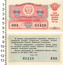 банкнота(бона) - ссср 3 рубля - подробная информация фото 1