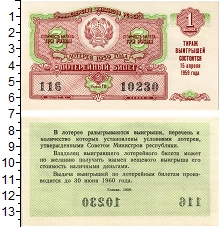 банкнота(бона) - ссср 3 рубля - подробная информация фото 1