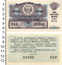 банкнота(бона) - ссср 3 рубля - подробная информация фото 1
