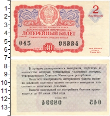 банкнота(бона) - ссср 30 копеек - подробная информация фото 1