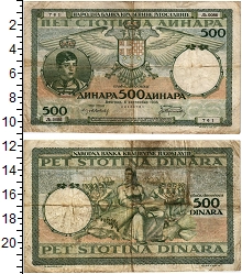 банкнота(бона) - югославия 500 динар - подробная информация фото 1