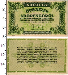 банкнота(бона) - венгрия 50.000 адопенго - подробная информация фото 1