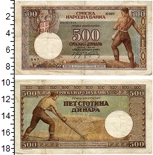 банкнота(бона) - сербия 500 динар - подробная информация фото 1