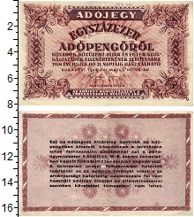 банкнота(бона) - венгрия 100000 адопенго - подробная информация фото 1