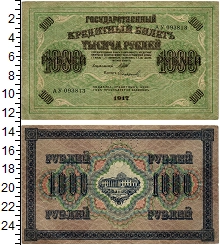 банкнота(бона) - гражданская война 1.000 рублей - подробная информация фото 1