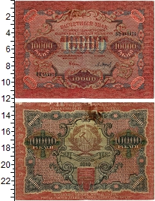 банкнота(бона) - рсфср 10.000 рублей - подробная информация фото 1