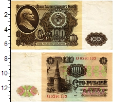 банкнота(бона) - ссср 100 рублей - подробная информация фото 1