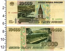 банкнота(бона) - россия 10000 рублей - подробная информация фото 1
