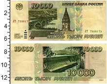 банкнота(бона) - россия 10.000 рублей - подробная информация фото 1
