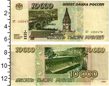 банкнота(бона) - россия 10.000 рублей - подробная информация фото 1