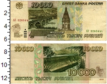 банкнота(бона) - россия 10.000 рублей - подробная информация фото 1