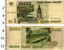 банкнота(бона) - россия 10.000 рублей - подробная информация фото 1