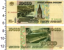 банкнота(бона) - россия 10.000 рублей - подробная информация фото 1