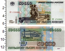 банкнота(бона) - россия 50.000 рублей - подробная информация фото 1