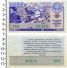 банкнота(бона) - ссср 30 копеек - подробная информация фото 1