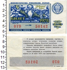банкнота(бона) - ссср 30 копеек - подробная информация фото 1