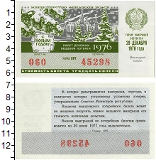 банкнота(бона) - ссср 30 копеек - подробная информация фото 1