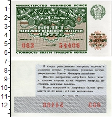 банкнота(бона) - ссср 30 копеек - подробная информация фото 1