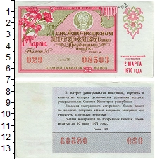 банкнота(бона) - ссср 30 копеек - подробная информация фото 1