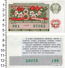 банкнота(бона) - ссср 30 копеек - подробная информация фото 1