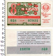 банкнота(бона) - ссср 30 копеек - подробная информация фото 1