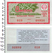 банкнота(бона) - ссср 30 копеек - подробная информация фото 1