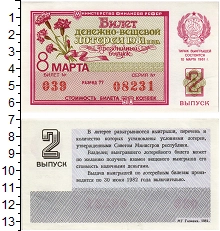 банкнота(бона) - ссср 30 копеек - подробная информация фото 1