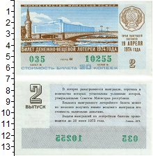 банкнота(бона) - ссср 30 копеек - подробная информация фото 1