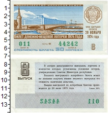банкнота(бона) - ссср 30 копеек - подробная информация фото 1