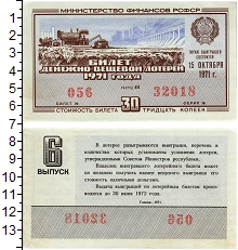 банкнота(бона) - ссср 30 копеек - подробная информация фото 1