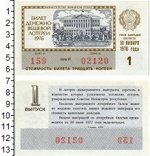 банкнота(бона) - ссср 30 копеек - подробная информация фото 1