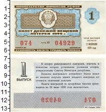 банкнота(бона) - ссср 30 копеек - подробная информация фото 1