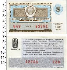 банкнота(бона) - ссср 30 копеек - подробная информация фото 1