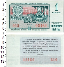 банкнота(бона) - ссср 30 копеек - подробная информация фото 1