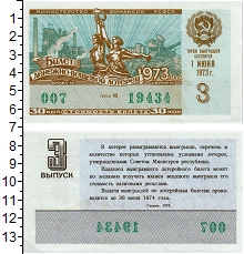 банкнота(бона) - ссср 30 копеек - подробная информация фото 1