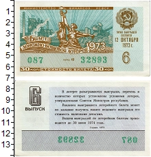 банкнота(бона) - ссср 30 копеек - подробная информация фото 1