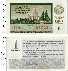 банкнота(бона) - ссср 30 копеек - подробная информация фото 1