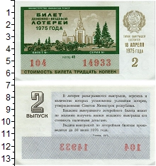 банкнота(бона) - ссср 30 копеек - подробная информация фото 1
