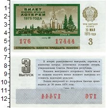 банкнота(бона) - ссср 30 копеек - подробная информация фото 1