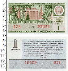 банкнота(бона) - ссср 30 копеек - подробная информация фото 1