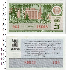 банкнота(бона) - ссср 30 копеек - подробная информация фото 1