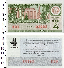 банкнота(бона) - ссср 30 копеек - подробная информация фото 1