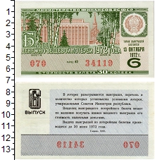 банкнота(бона) - ссср 30 копеек - подробная информация фото 1